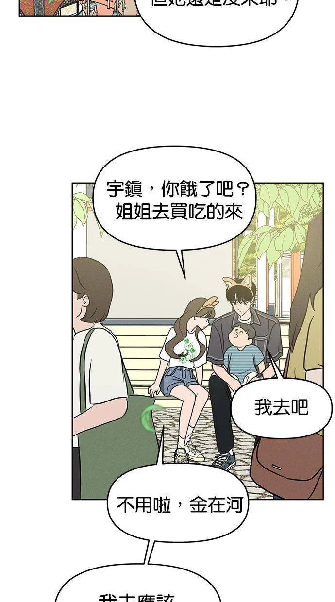 第57话 第48页