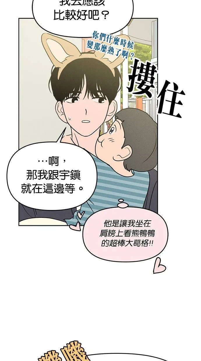 第57话 第49页