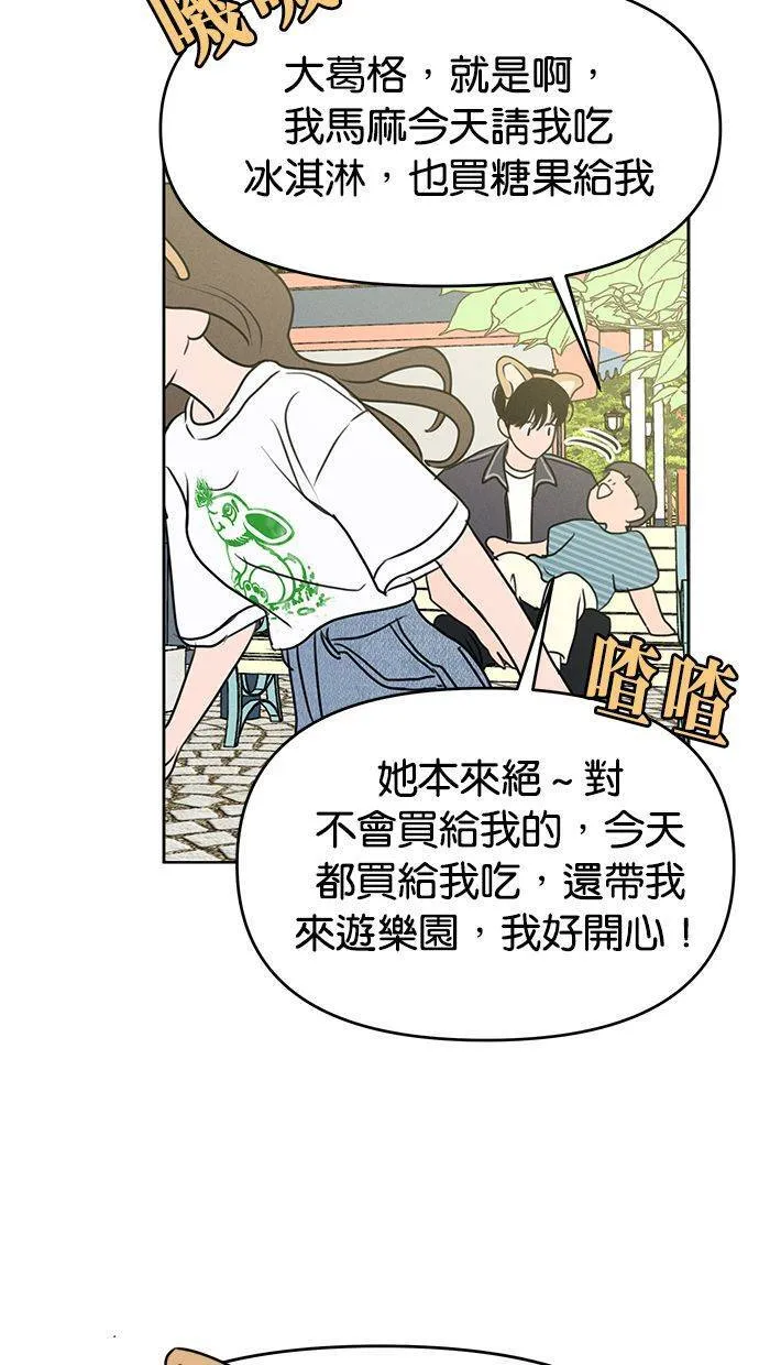 第57话 第50页