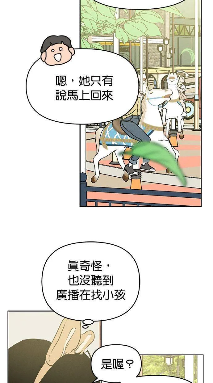 第57话 第52页