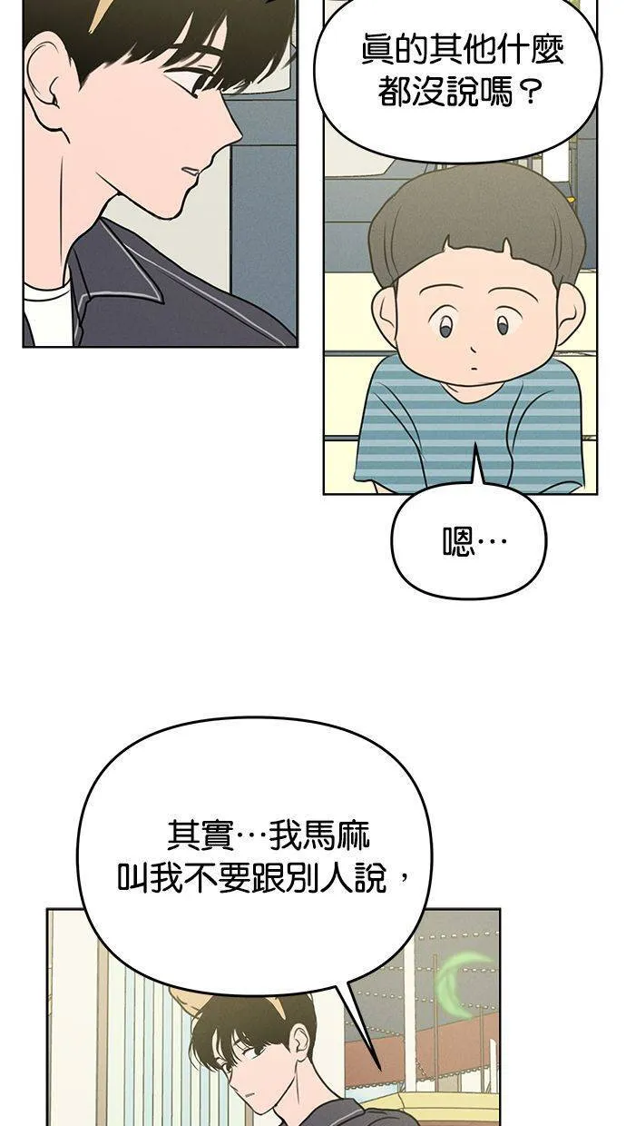 第57话 第53页