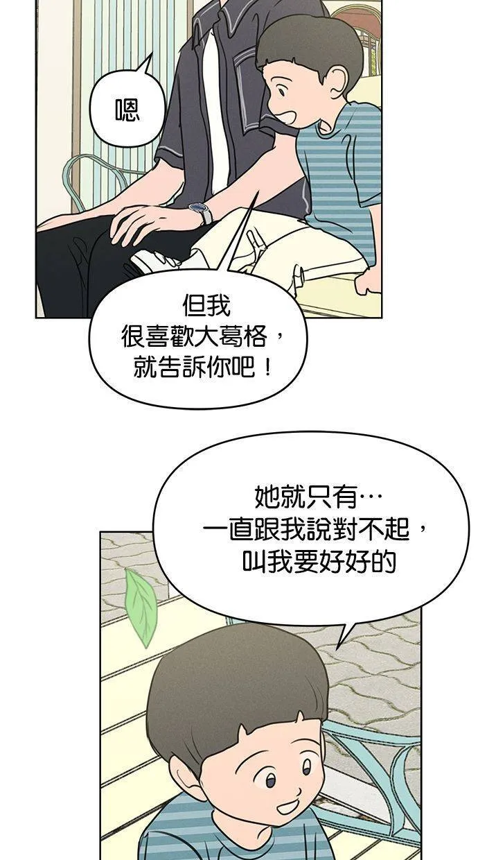 第57话 第54页