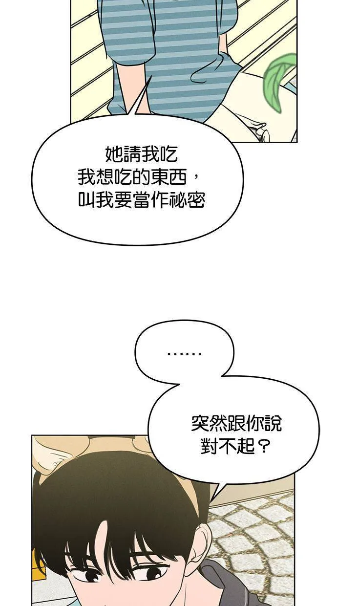 第57话 第55页
