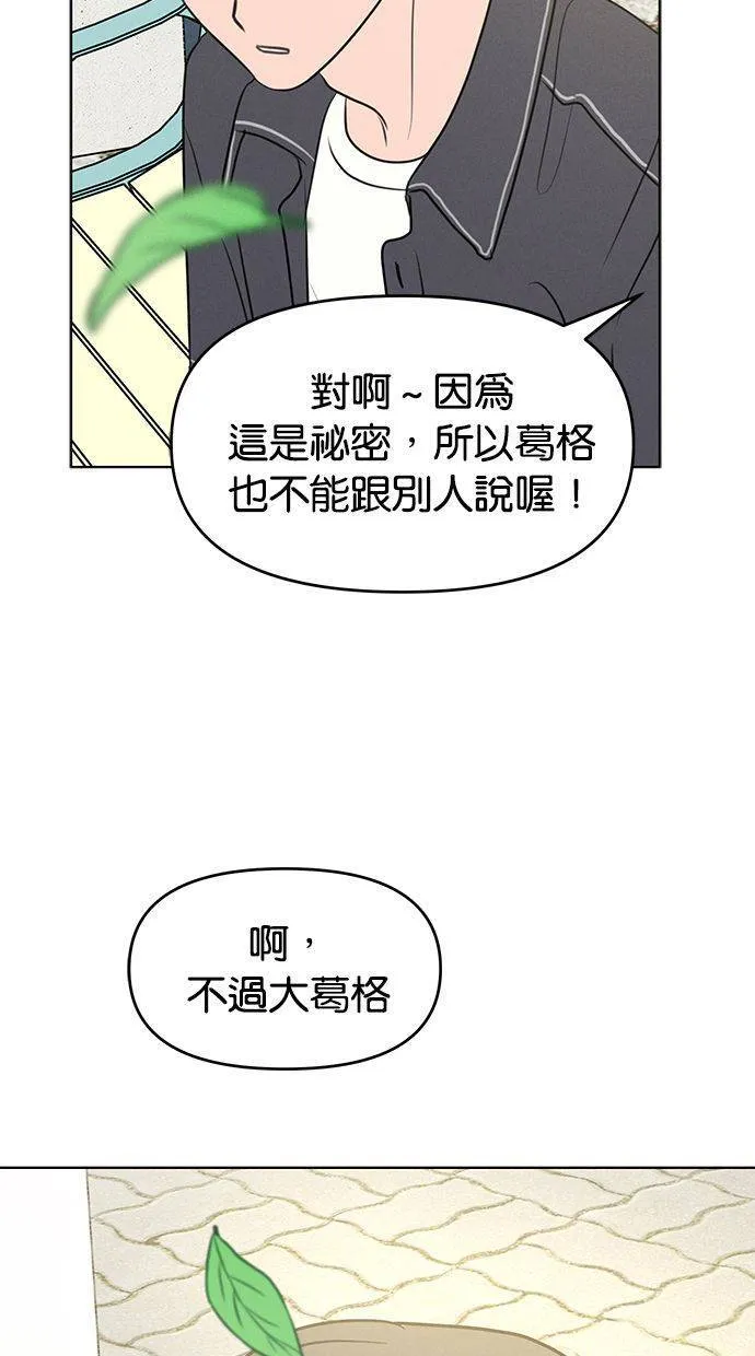 第57话 第56页