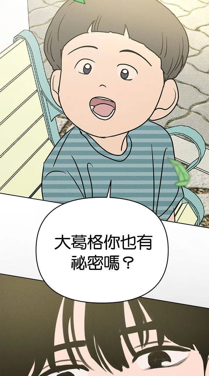 第57话 第57页