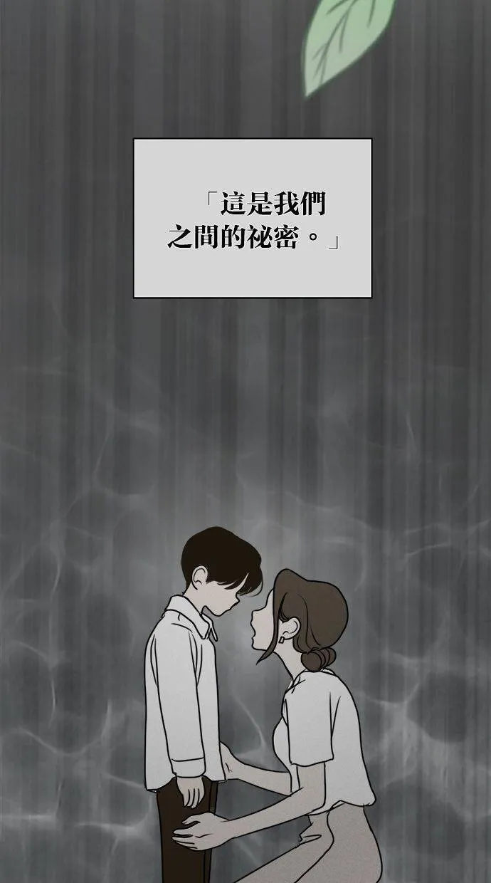 第57话 第59页