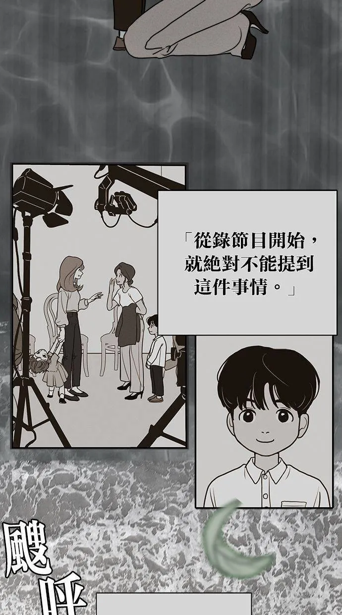 第57话 第60页