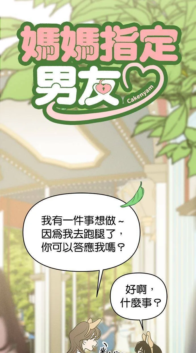 第57话 第64页