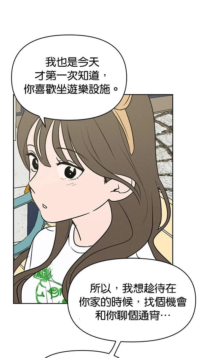 第58话 第4页