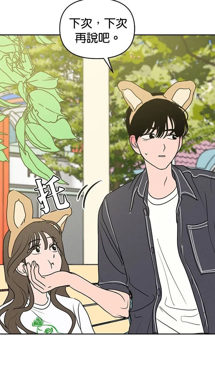 第58话 第6页