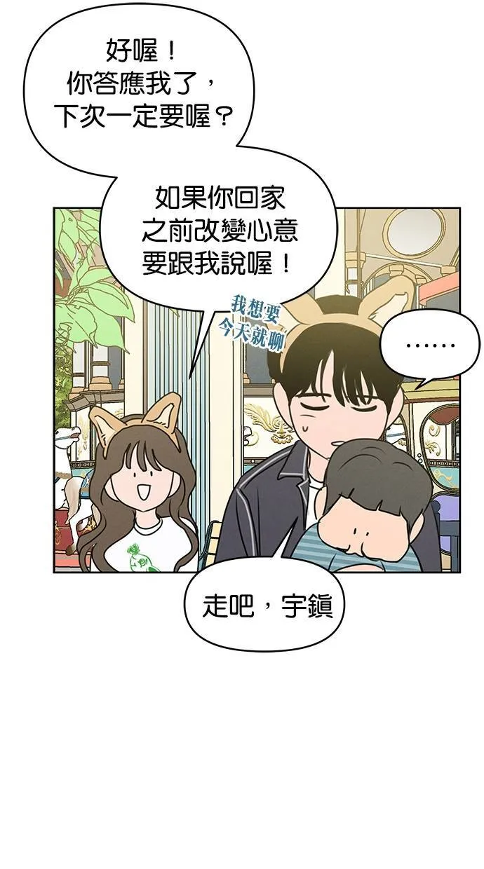 第58话 第7页