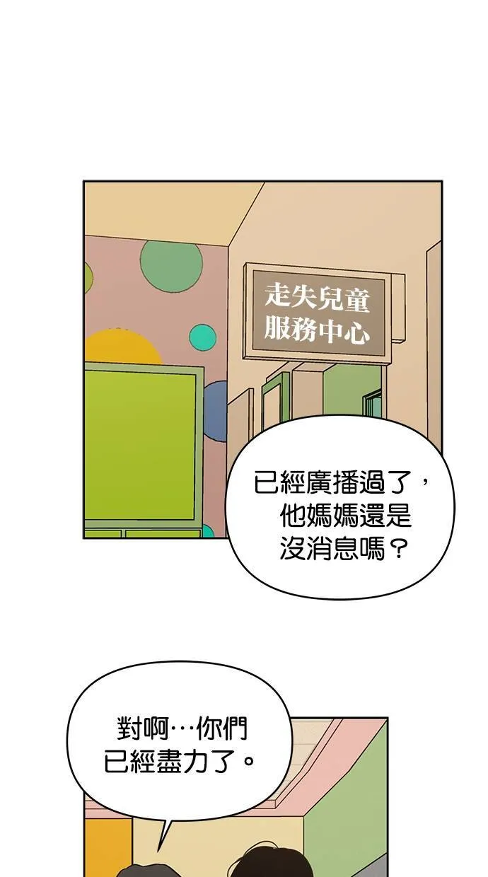 第58话 第8页