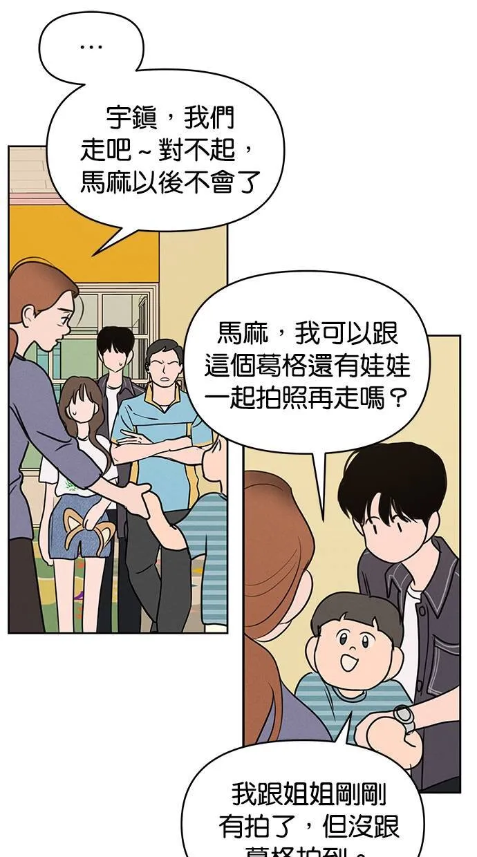 第58话 第14页