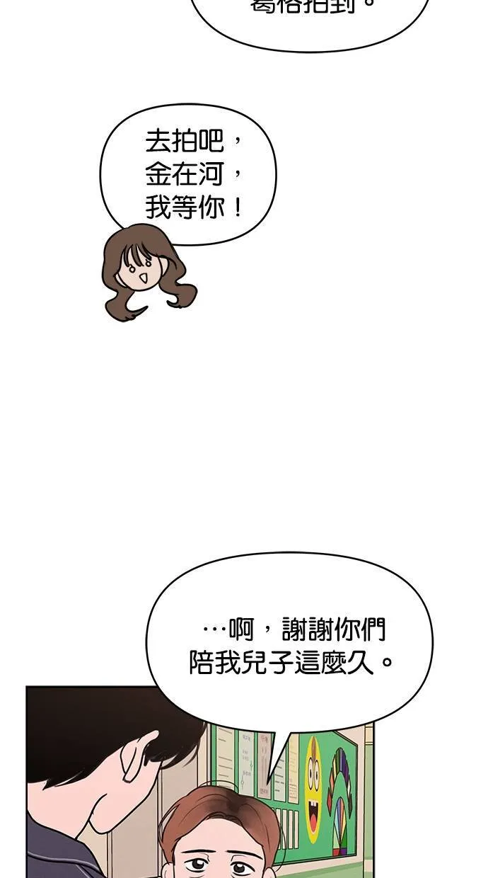 第58话 第15页