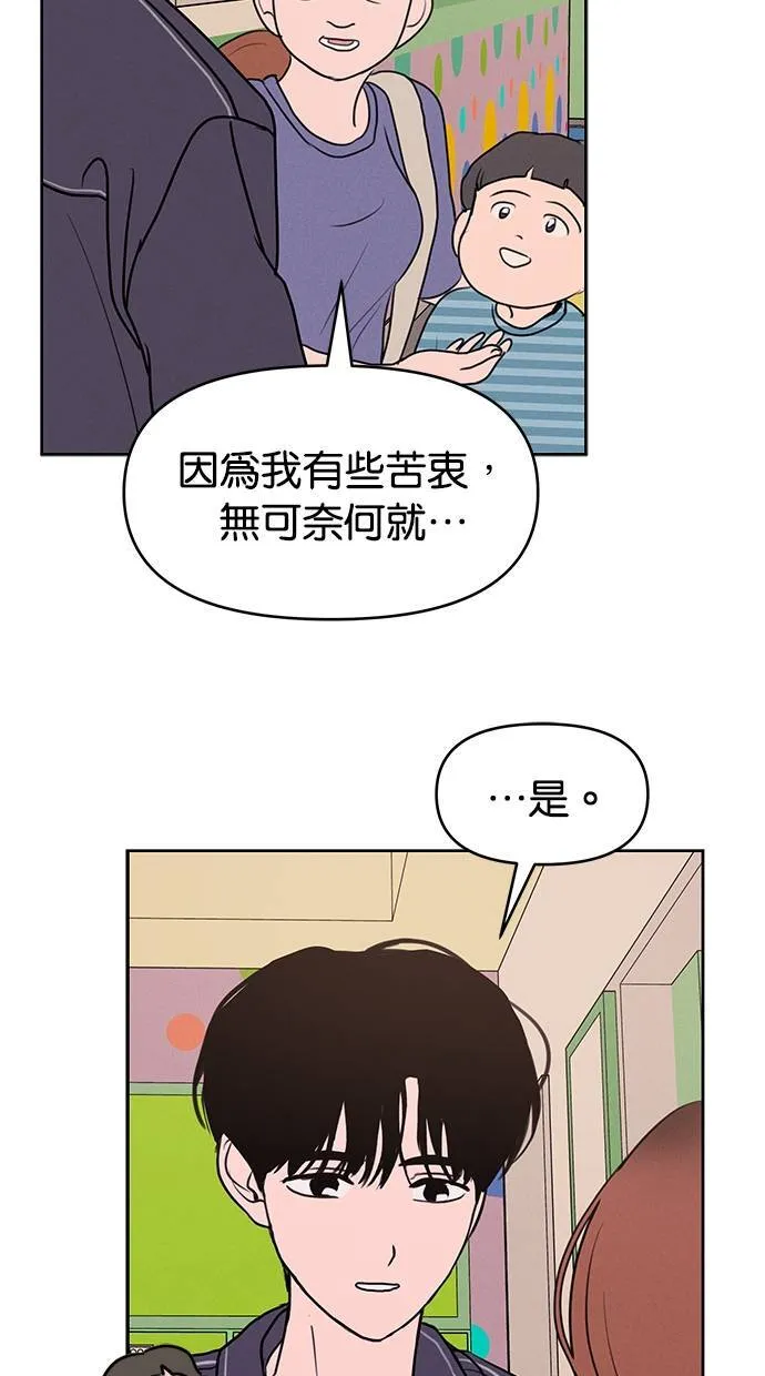 第58话 第16页