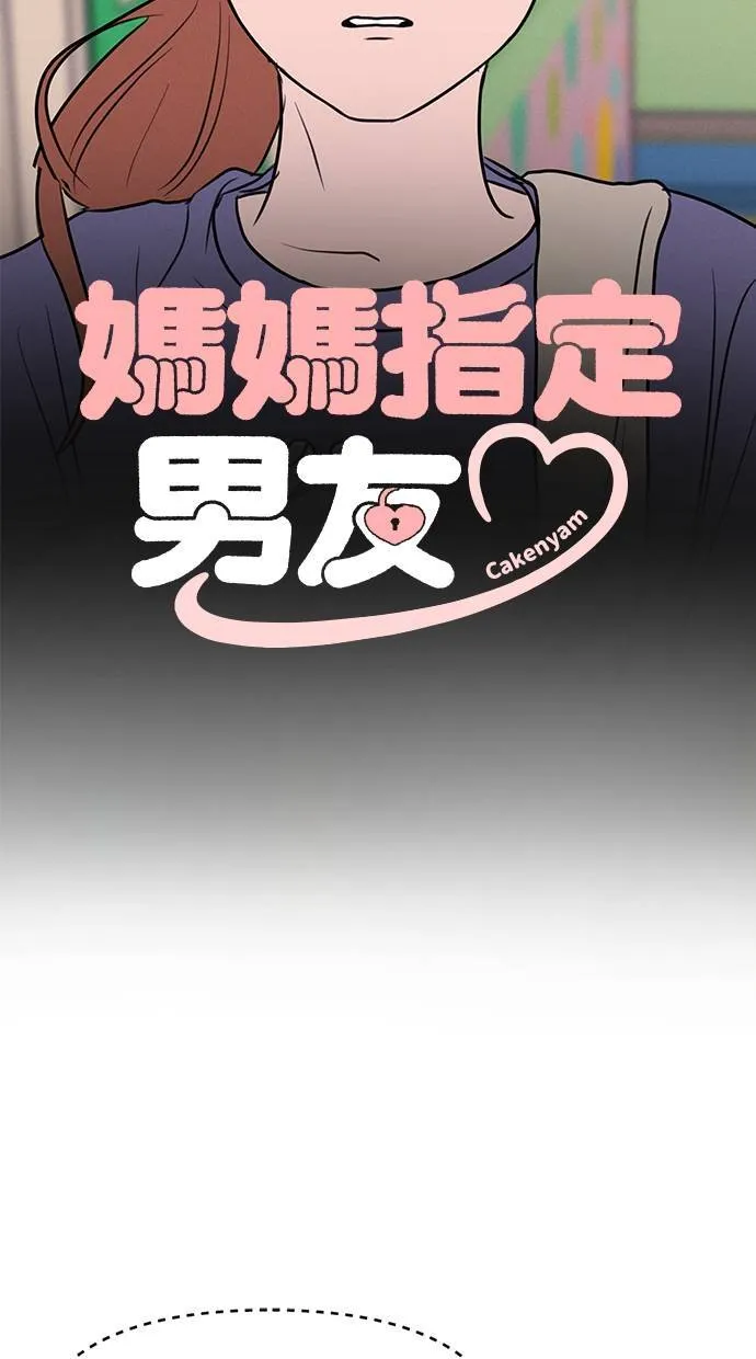 第58话 第20页