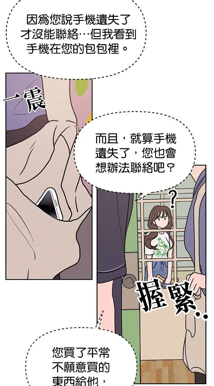 第58话 第21页