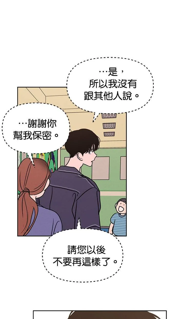 第58话 第26页