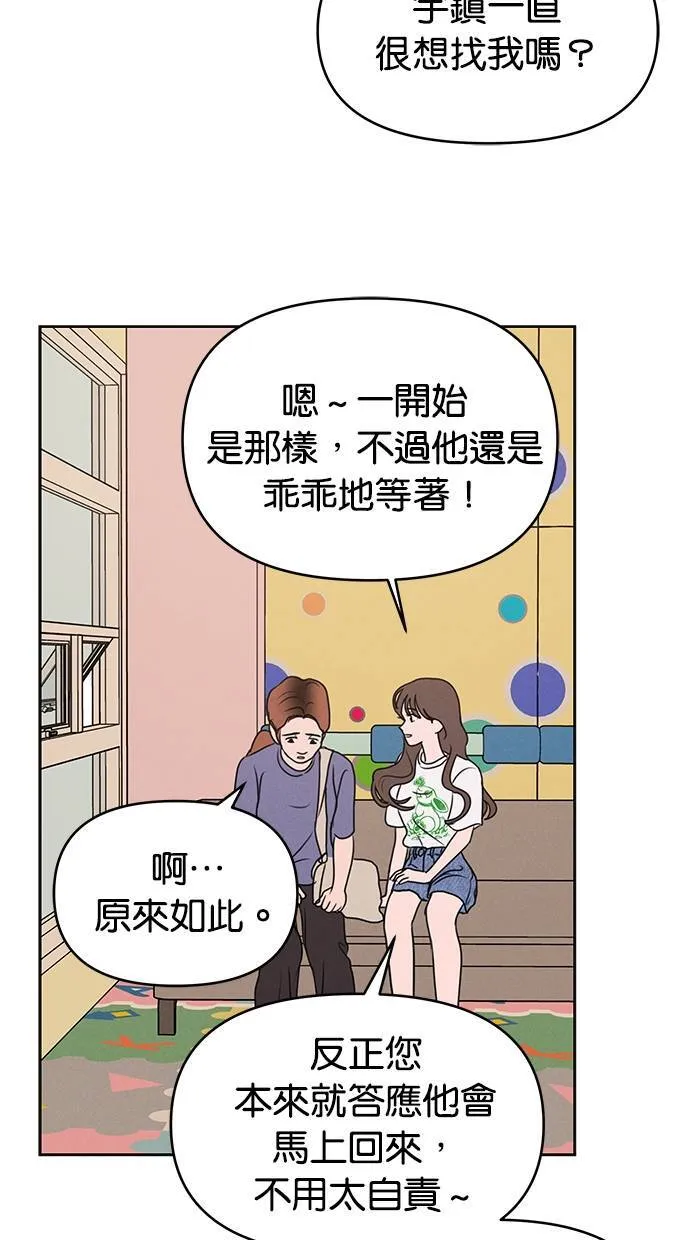第58话 第29页