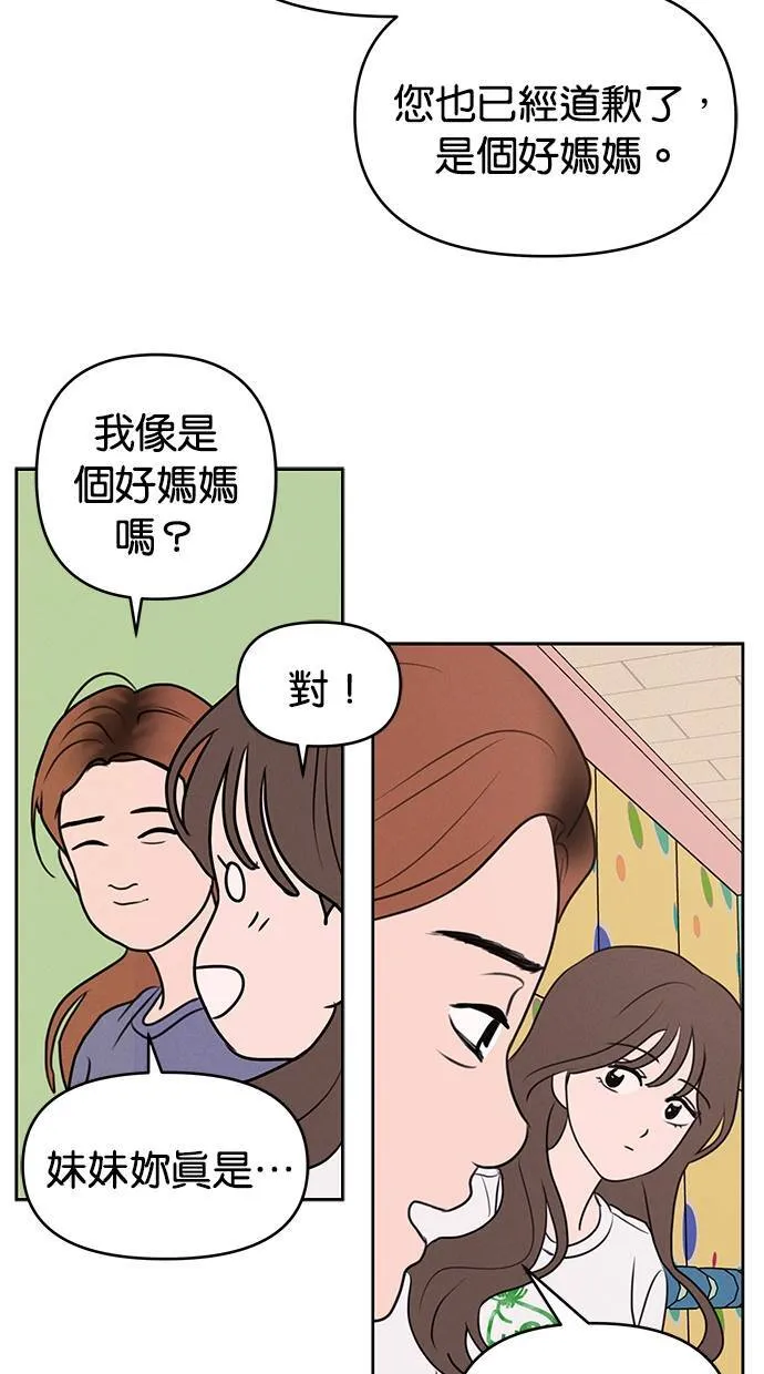 第58话 第30页