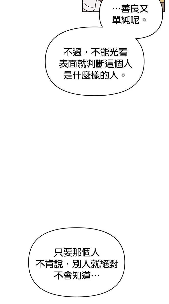 第58话 第31页
