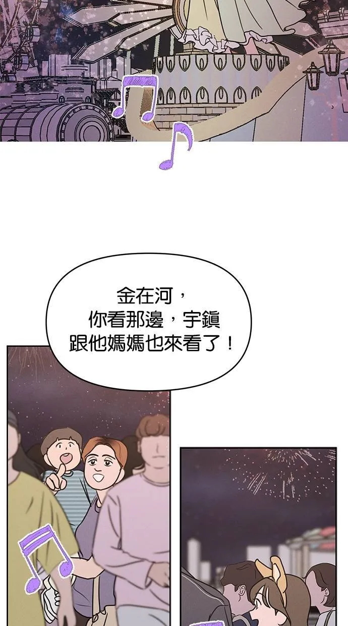 第58话 第33页
