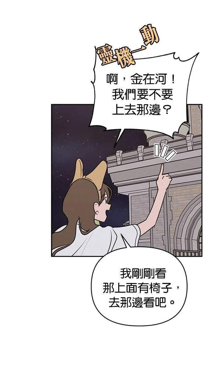 第58话 第42页