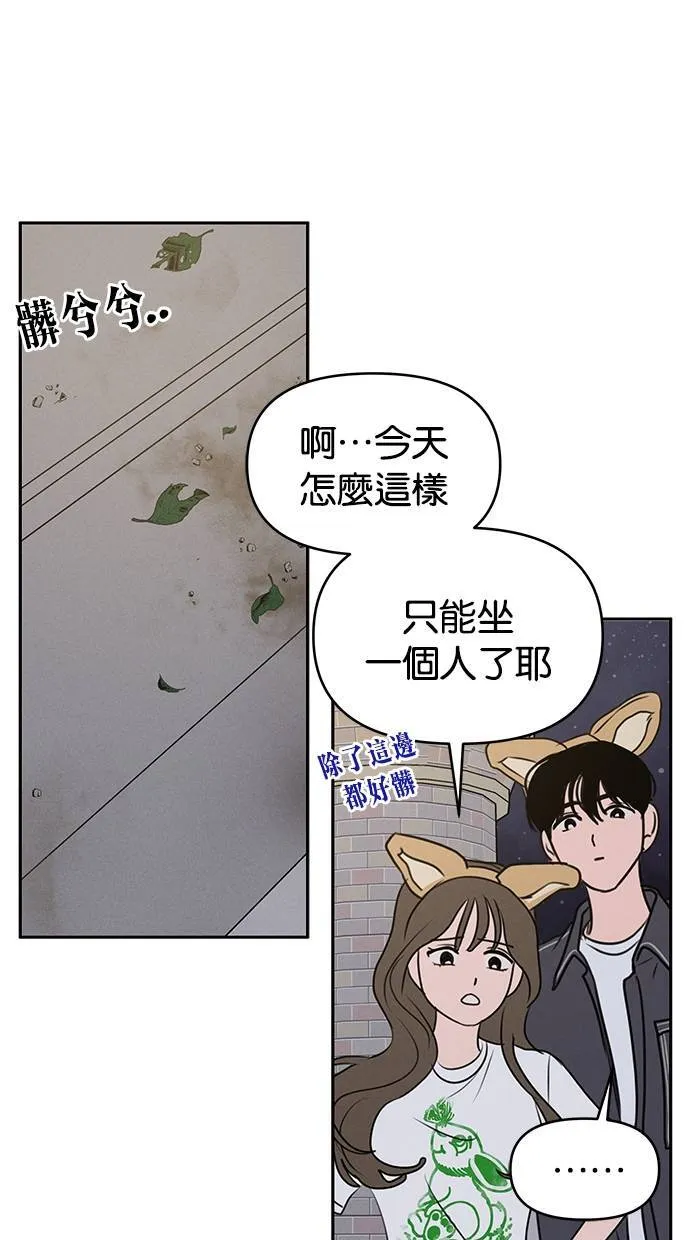 第58话 第43页
