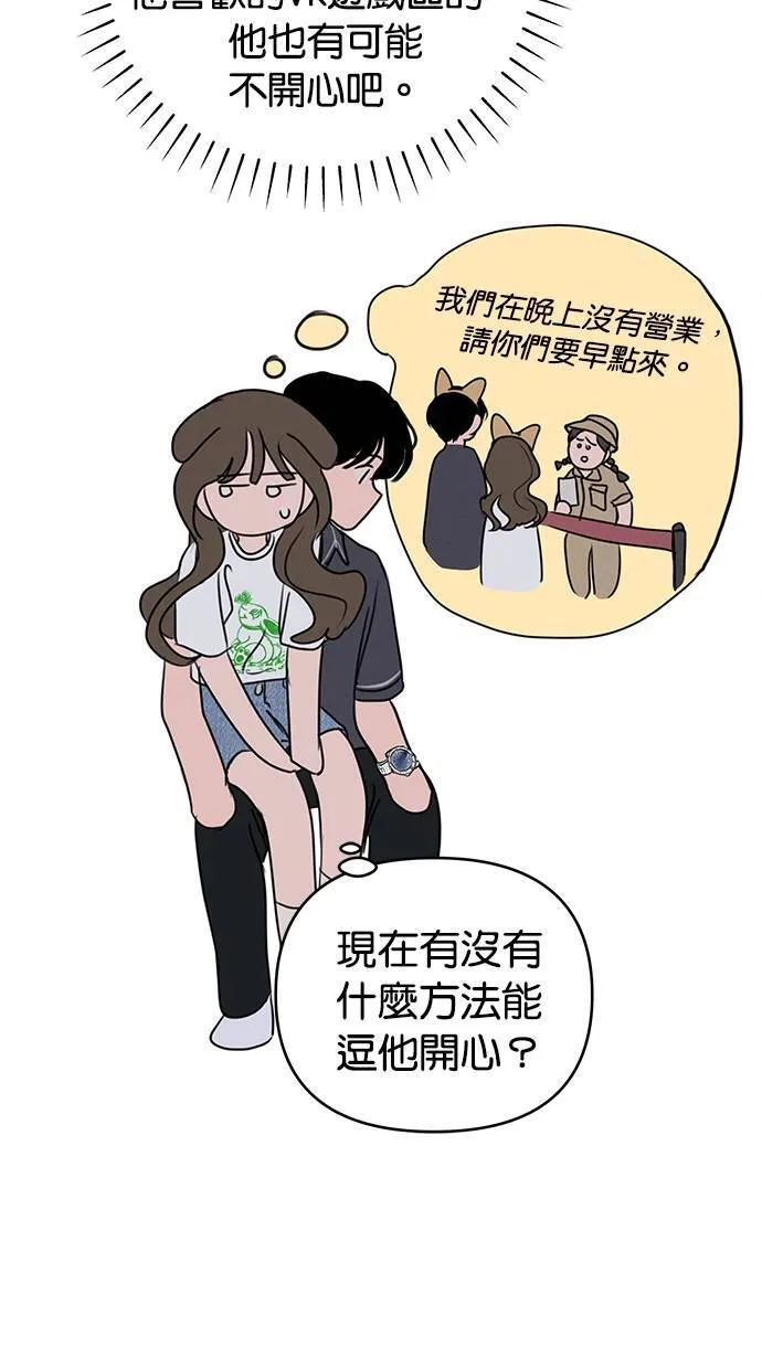 第58话 第48页