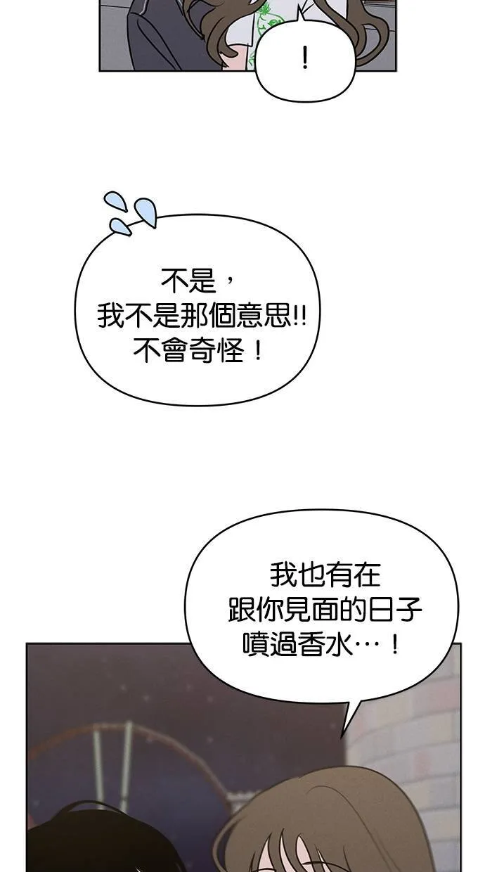 第58话 第57页