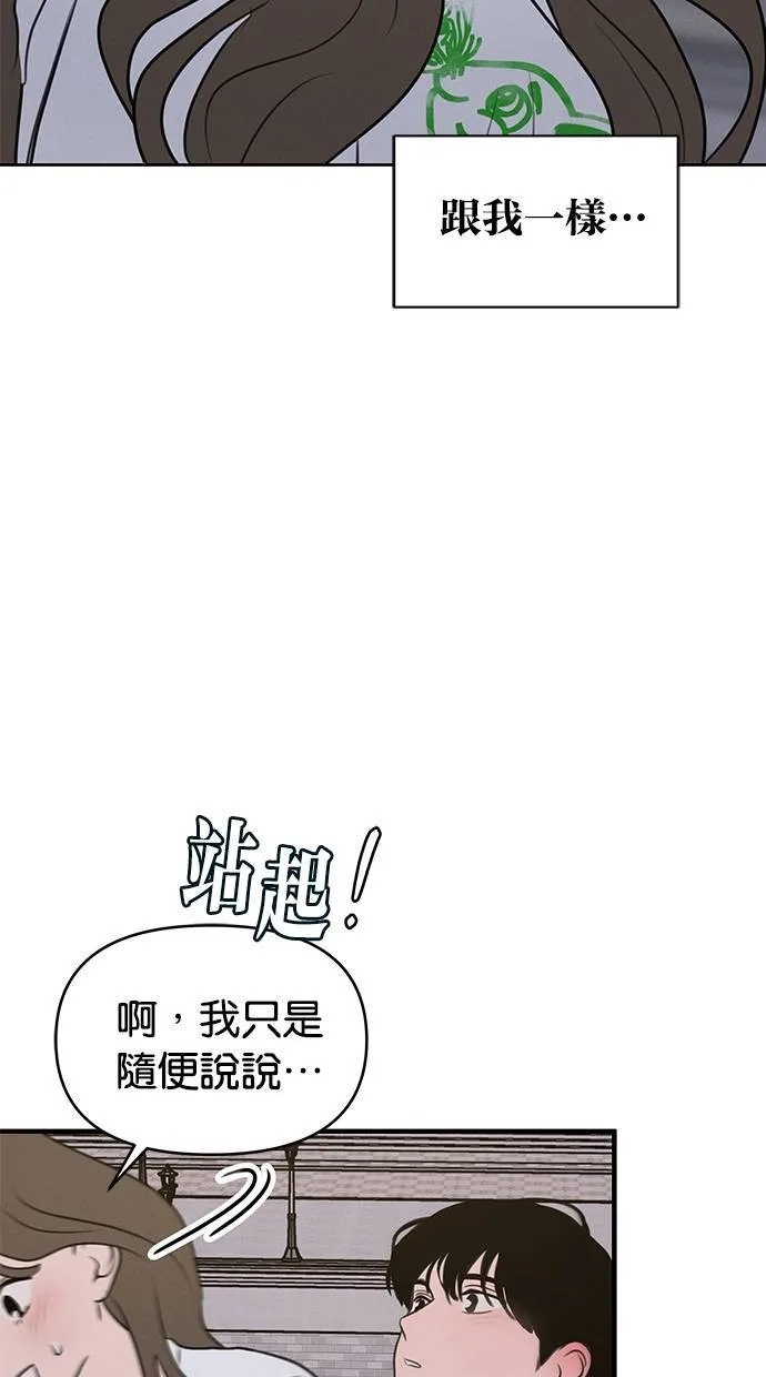 第58话 第66页