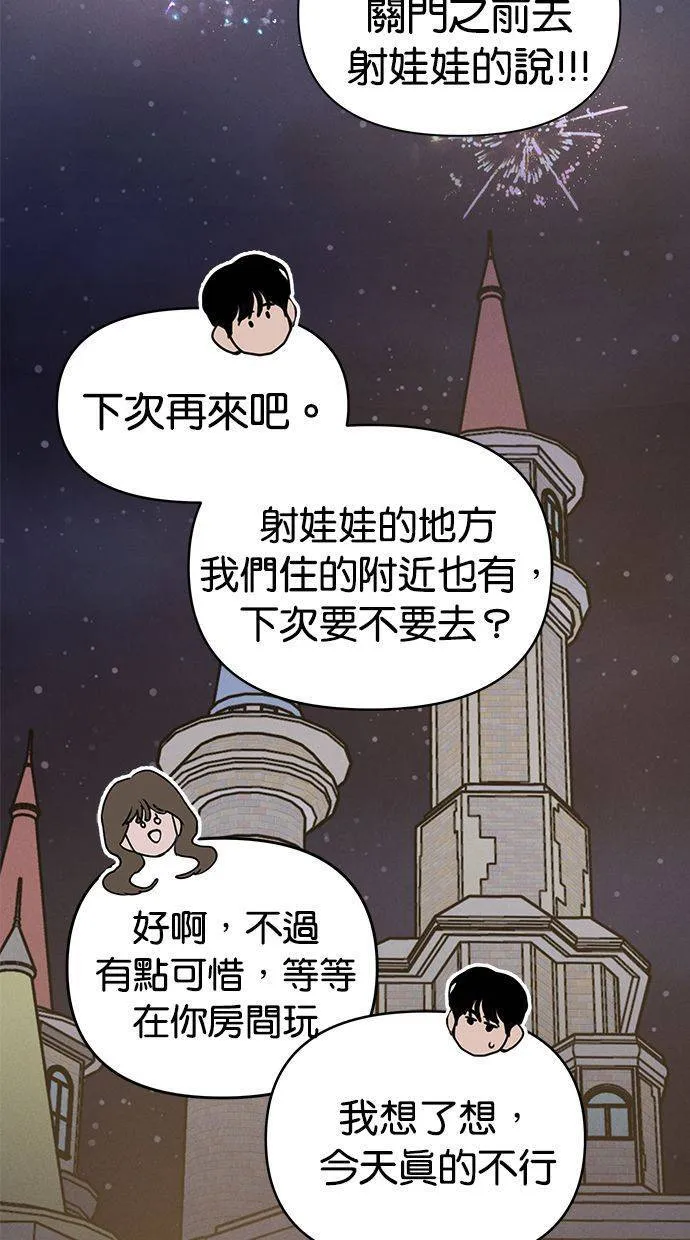 第59话 第15页