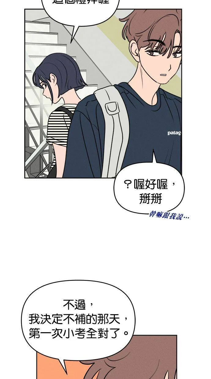 第59话 第21页
