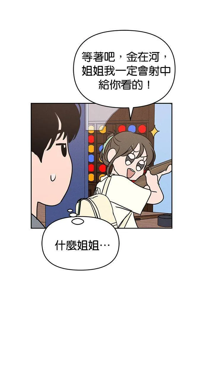 第59话 第29页