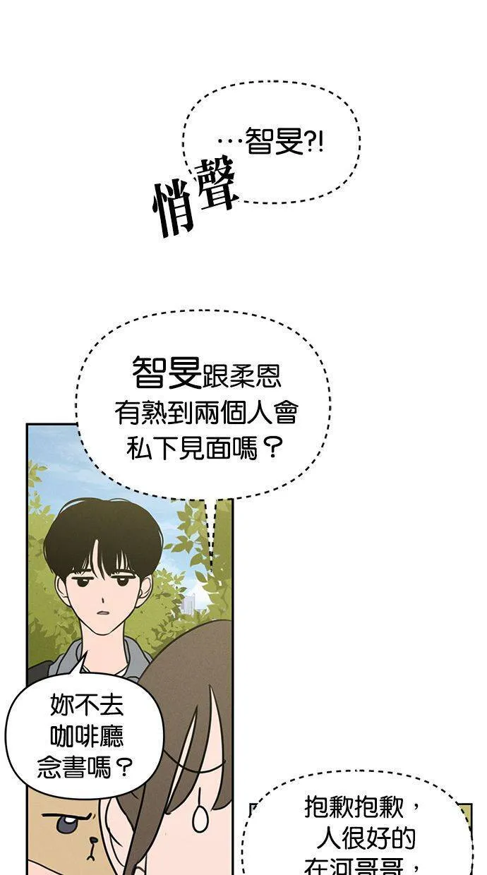 第59话 第52页