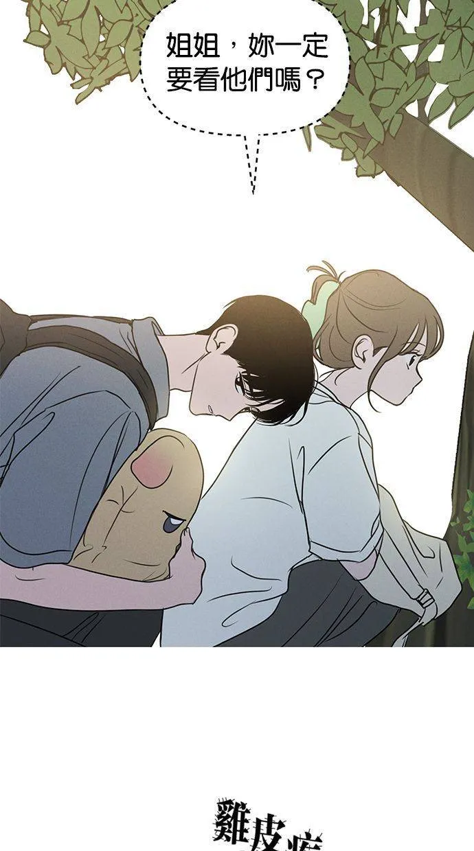第59话 第56页