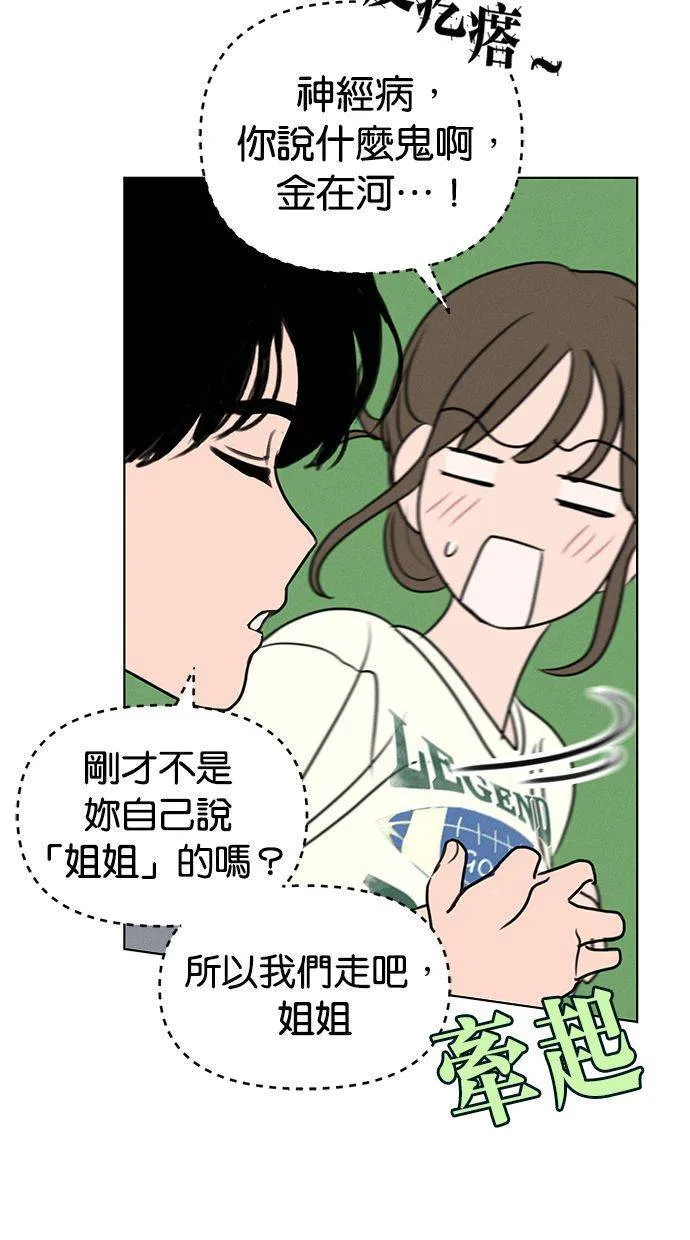 第59话 第57页