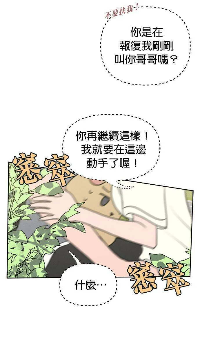 第59话 第58页