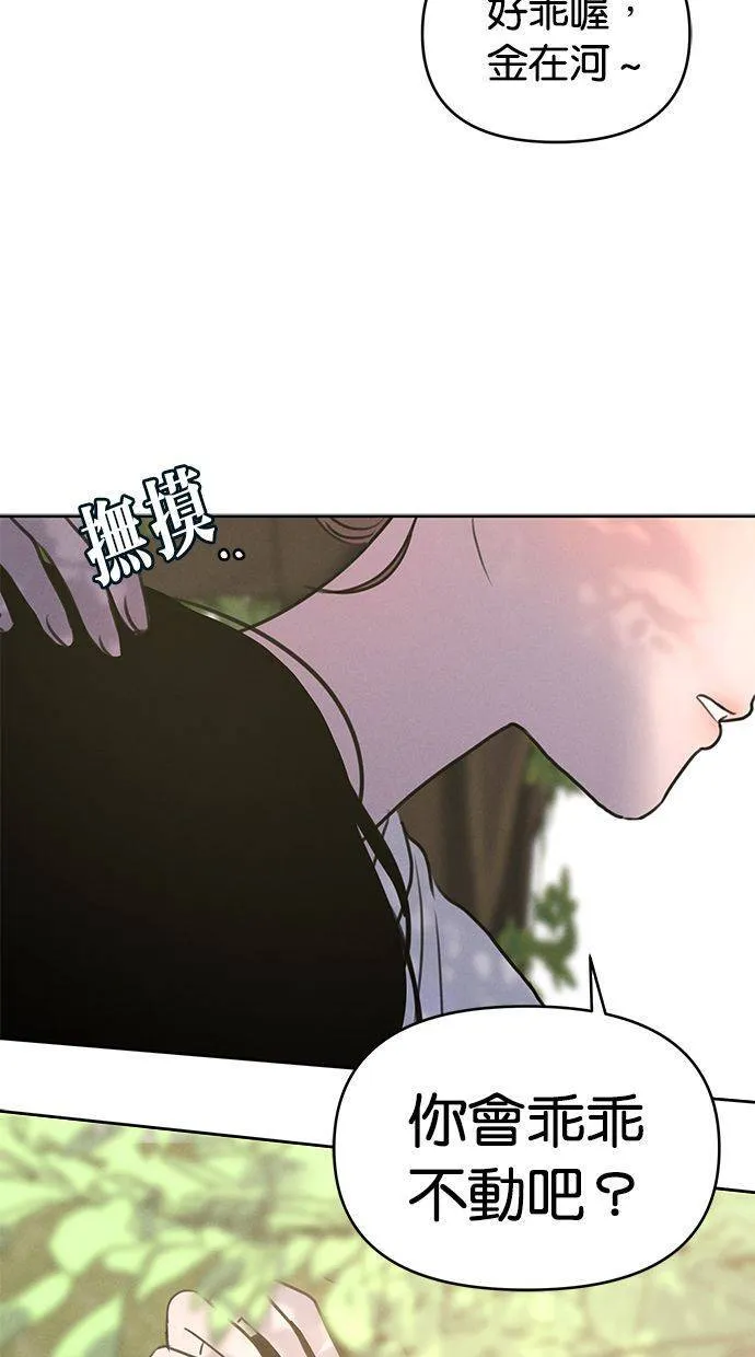 第59话 第61页