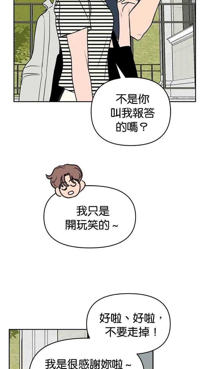 第60话 第8页