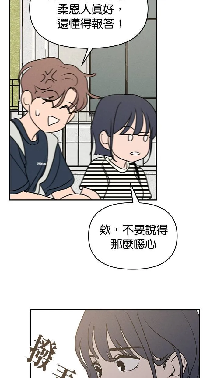 第60话 第9页