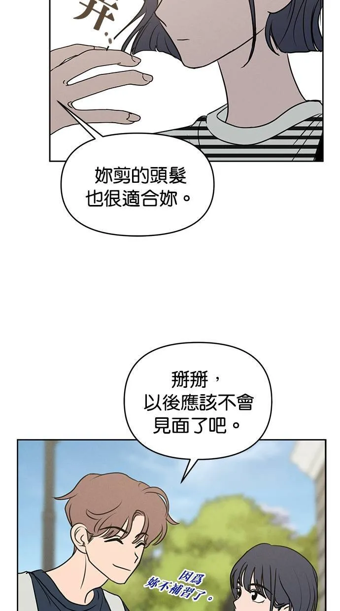 第60话 第10页