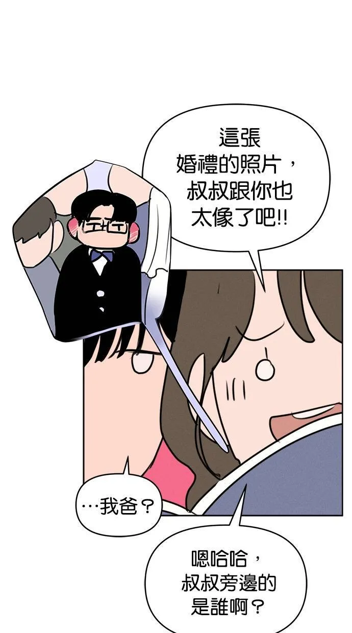 第60话 第48页