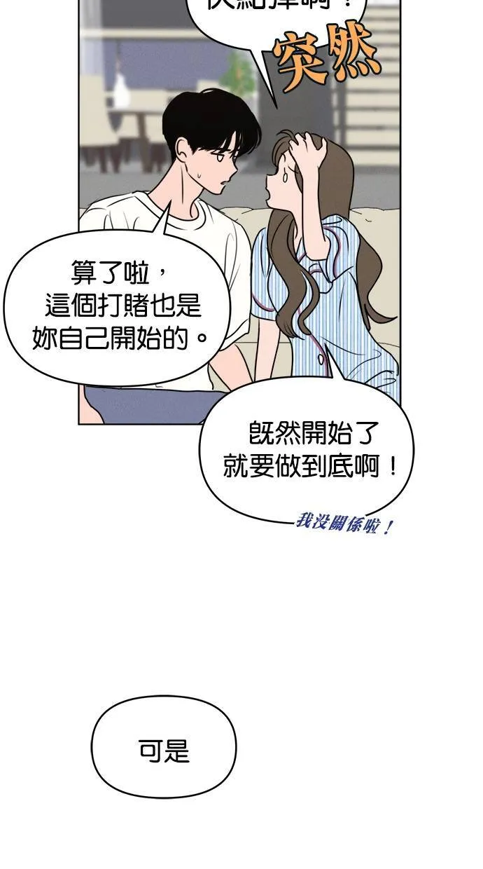 第60话 第52页