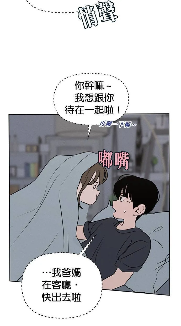 第60话 第67页