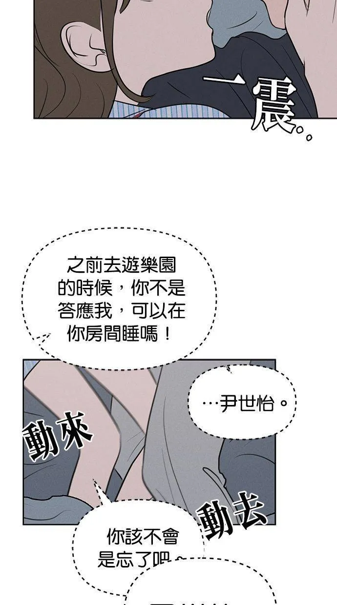 第61话 第5页