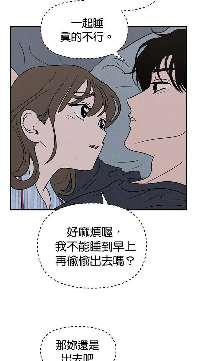 第61话 第9页