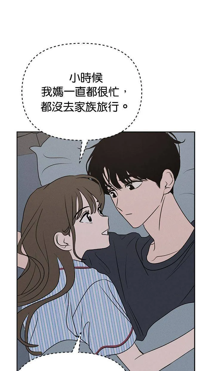 第61话 第14页