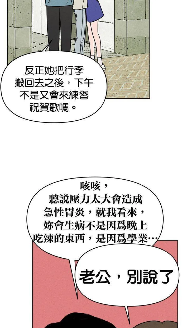第61话 第29页