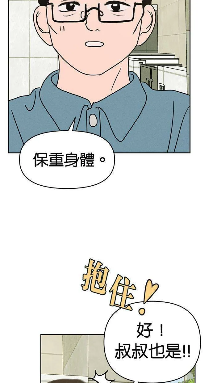 第61话 第31页